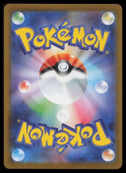 Vulpix #067/063 Pokémon Japanese m1L: Mega Brave (Back)