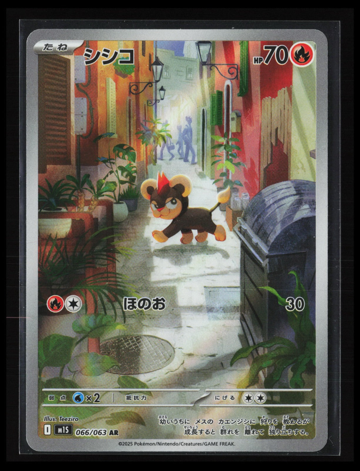 Litleo #066/063 Pokémon Japanese m1S: Mega Symphonia