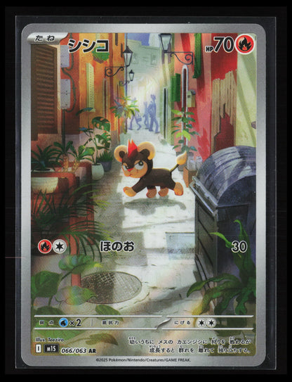 Litleo #066/063 Pokémon Japanese m1S: Mega Symphonia