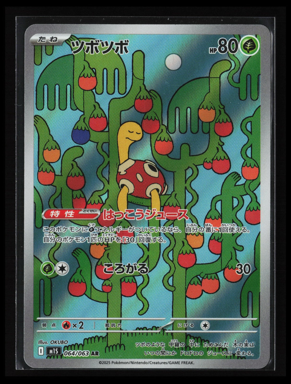 Shuckle #064/063 Pokémon Japanese m1S: Mega Symphonia