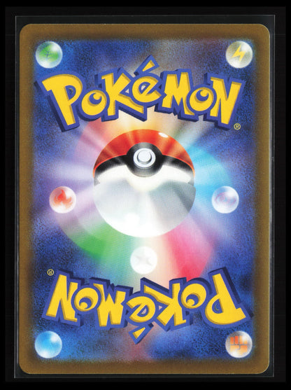 Absol #191/172 Pokémon Japanese S12a: VSTAR Universe (Back)
