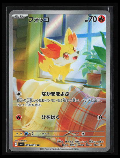 Fennekin #085/083 Pokémon Japanese M4: Ninja Spinner