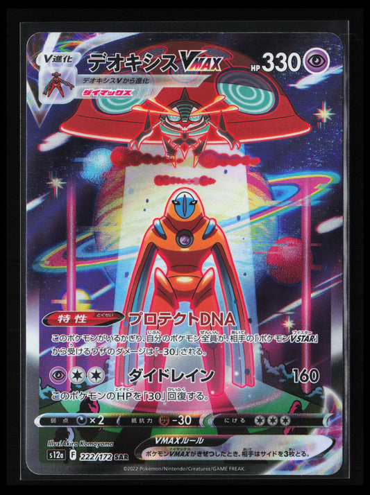Deoxys VMAX #222/172 Pokémon Japanese S12a: VSTAR Universe