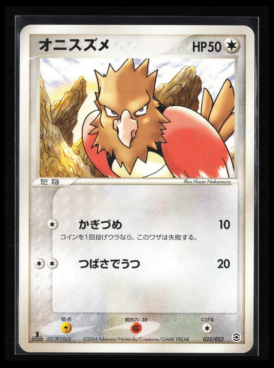 Spearow #035/052 Pokémon Japanese Random Constructed Starter Decks 