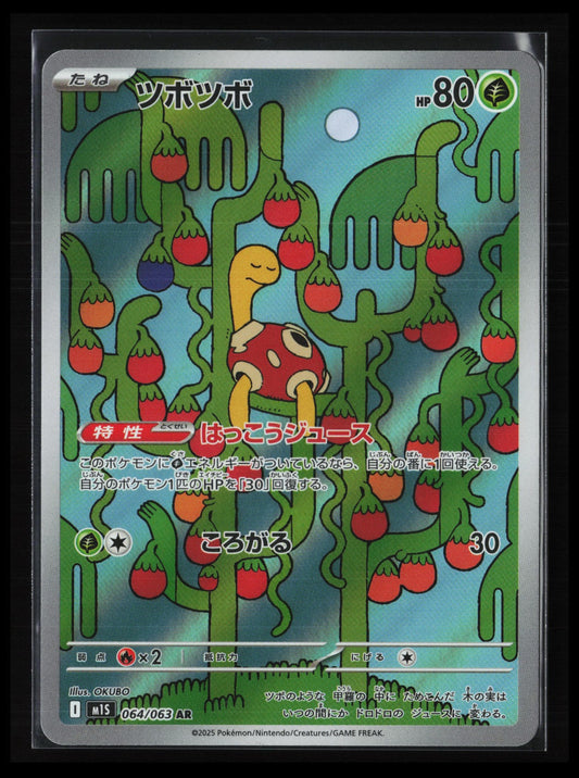 Shuckle #064/063 Pokémon Japanese m1S: Mega Symphonia