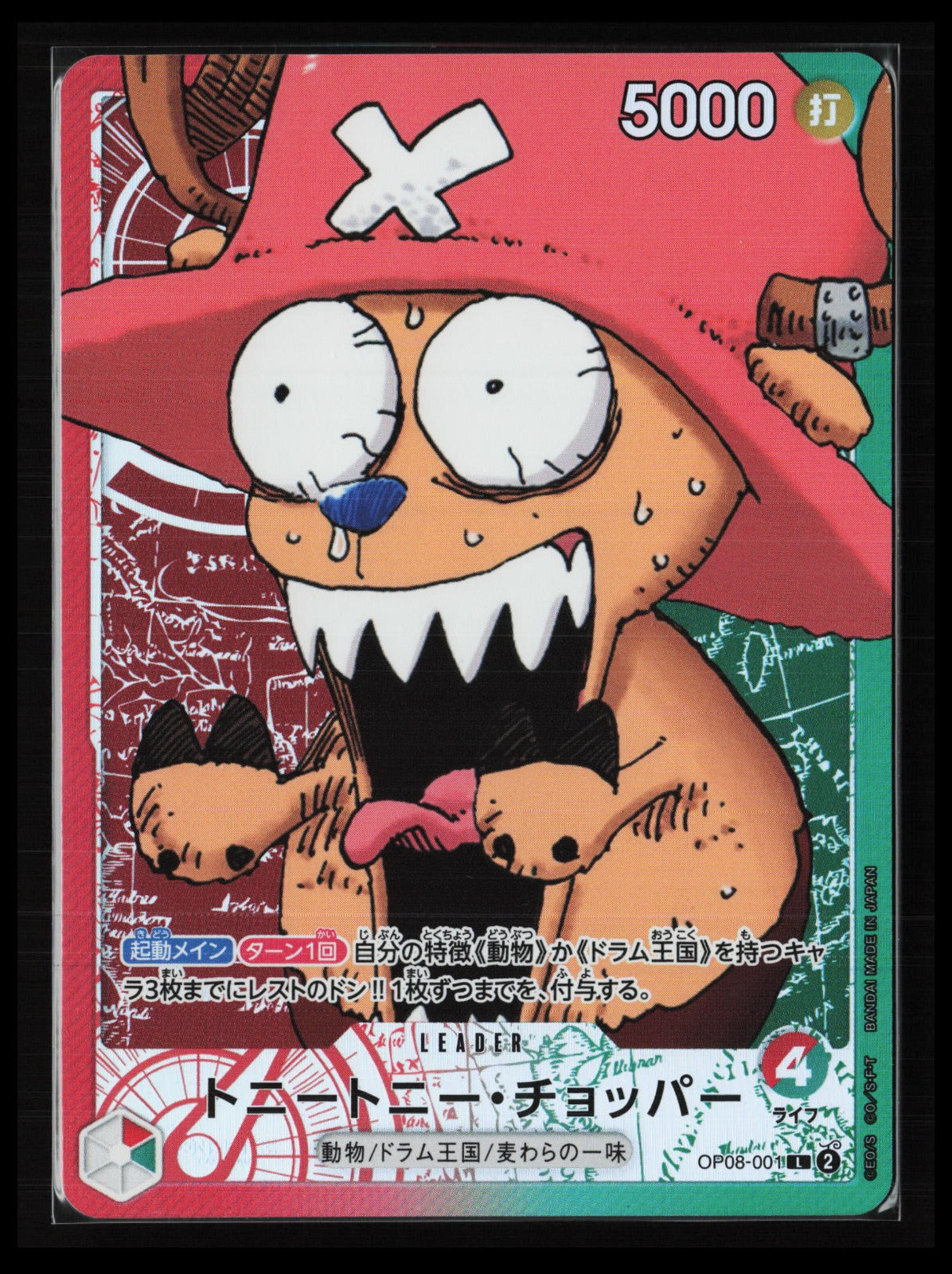 Tony Tony Chopper [Base Shop] OP08-001 One Piece Japanese Promo