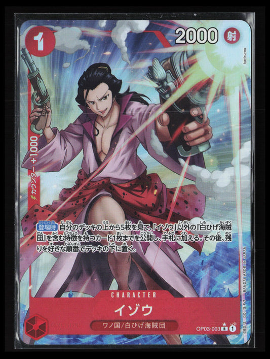 Izo #003 One Piece Japanese One Piece The Best