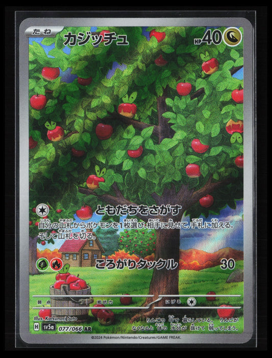 Applin #077/066 Pokémon Japanese SV5a: Crimson Haze