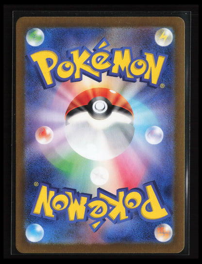 Chimecho #106/101 Pokémon Japanese SV6: Transformation Mask (Back)