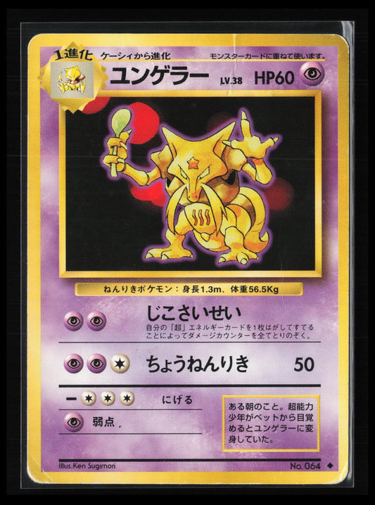Kadabra #064 Pokémon Japanese Expansion Pack