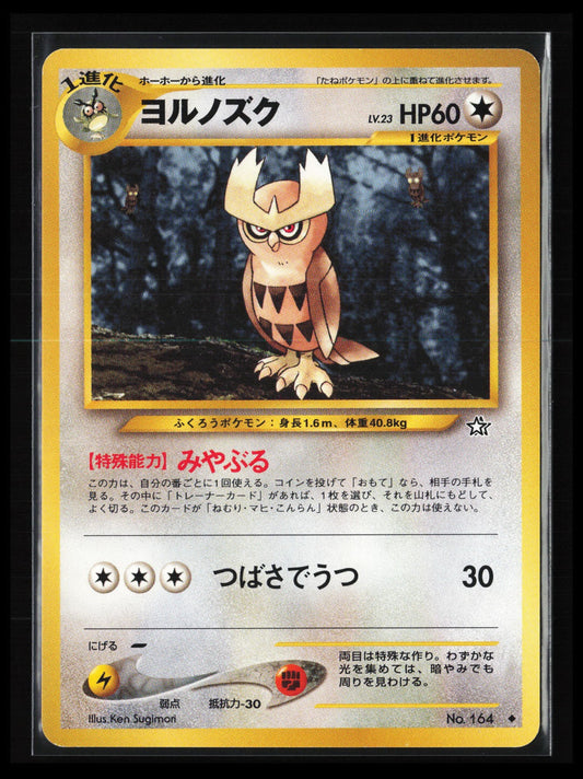 Noctowl #164 Pokémon Japanese Gold, Silver, to a New World