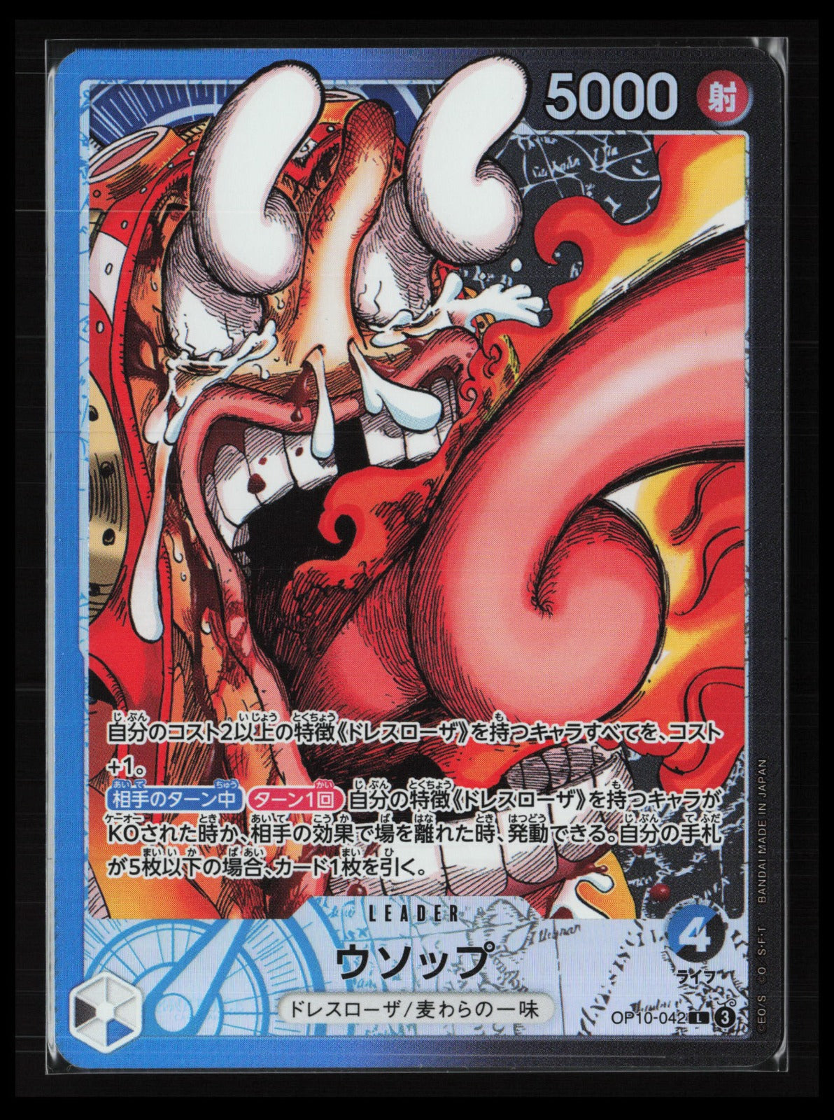Usopp [Base Shop] OP10-042 One Piece Japanese Promo