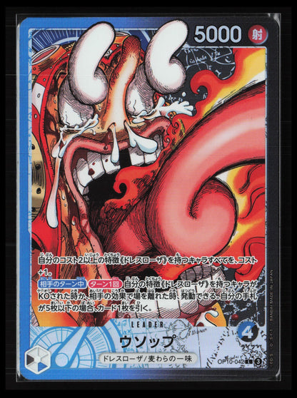 Usopp [Base Shop] OP10-042 One Piece Japanese Promo