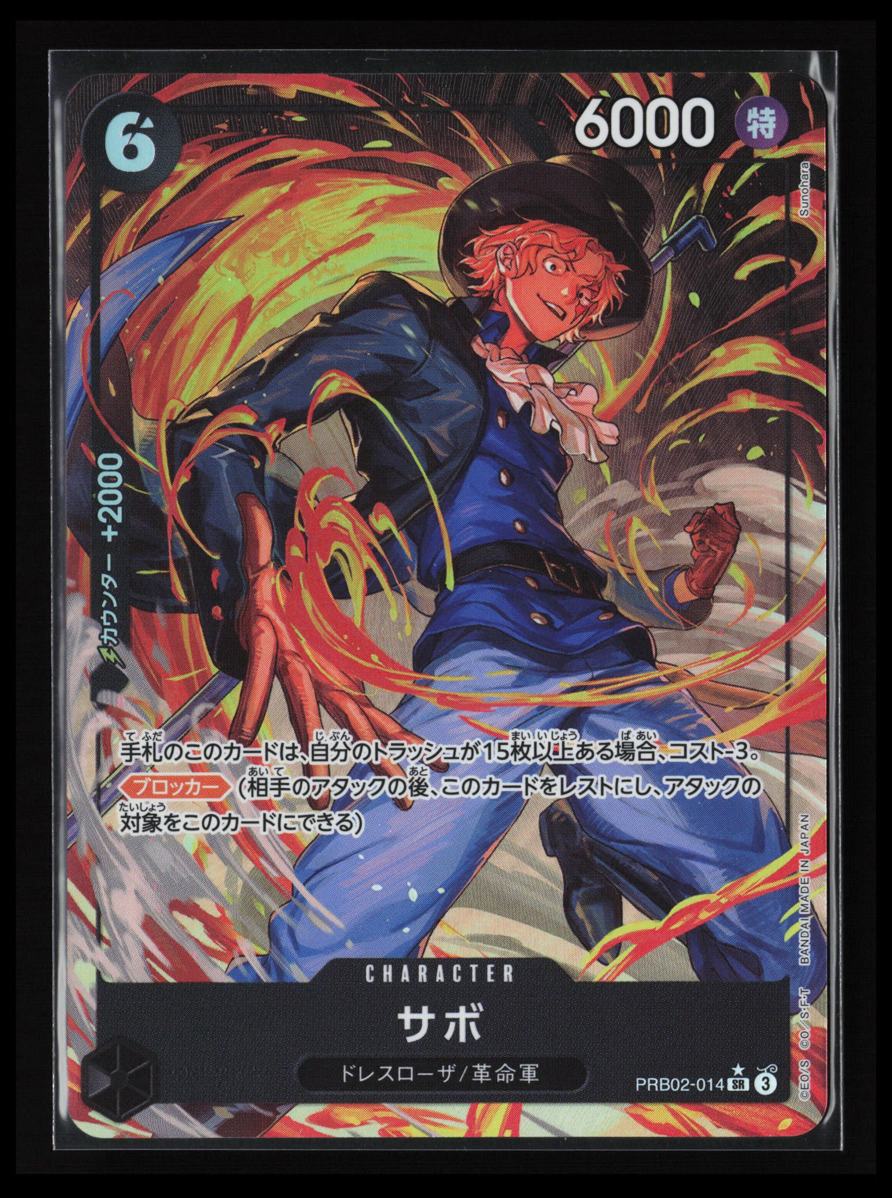 Sabo #014 Pokémon Japanese One Piece Card The Best Vol.2
