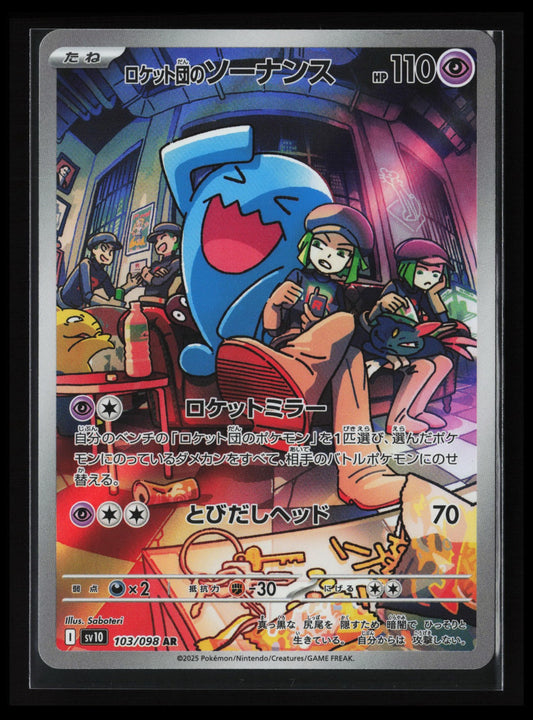 Team Rocket's Wobbuffet #103/098 Pokémon Japanese SV10: The Glory of Team Rocket