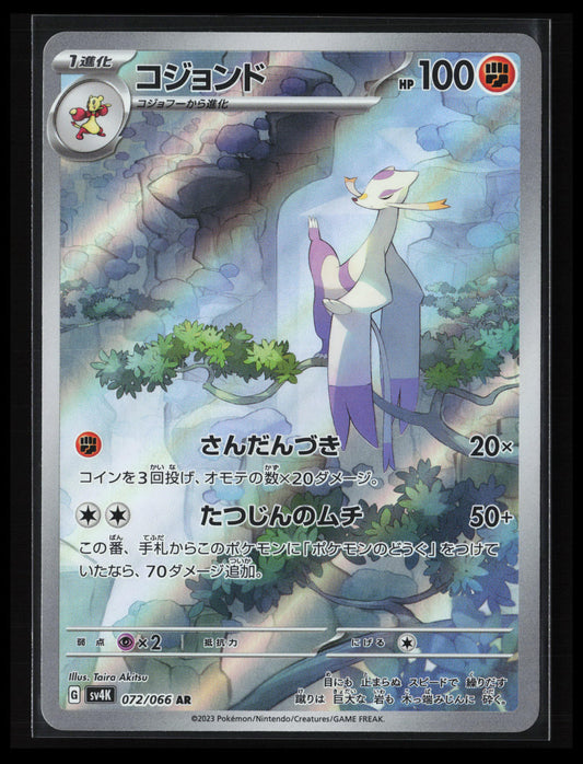 Mienshao #072/066 Pokémon Japanese SV4K: Ancient Roar