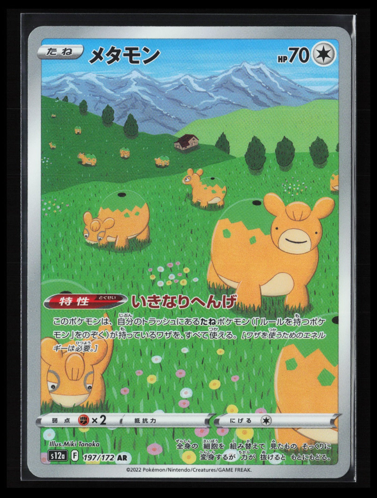 Ditto #197/172 Pokémon Japanese S12a: VSTAR Universe