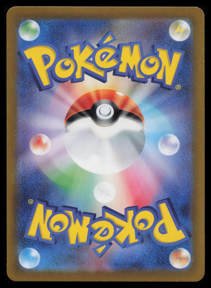 Caterpie #172/165 Pokémon Japanese SV2a: Pokemon Card 151 (Back)