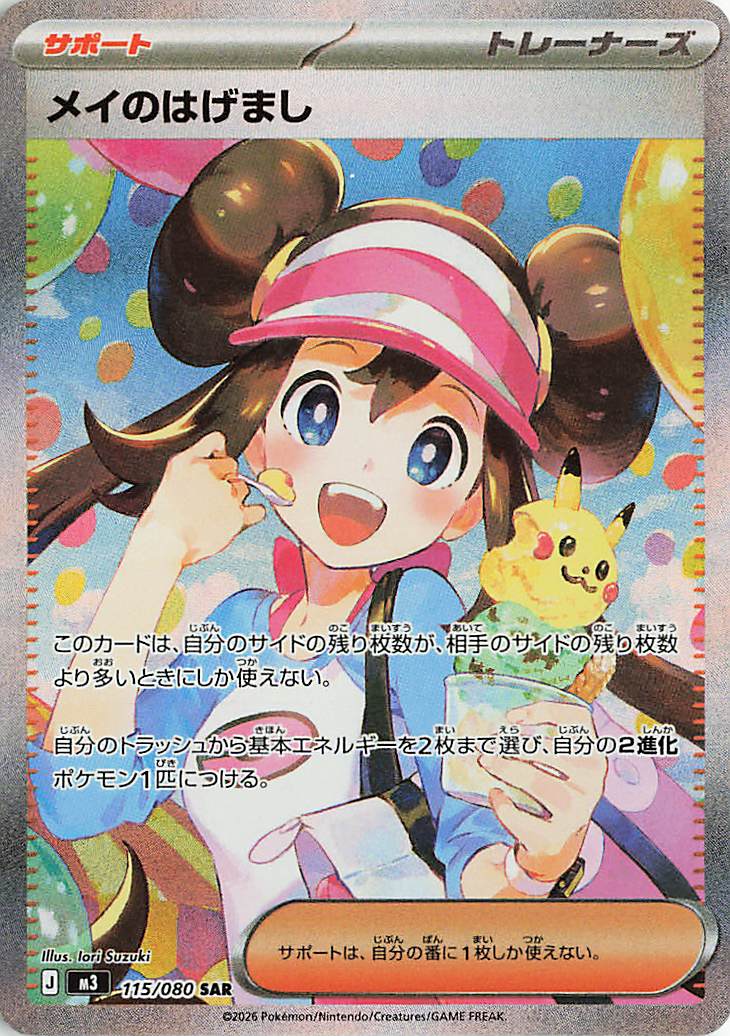 Pokémon Nullifying Zero M3 Japanese Booster Pack