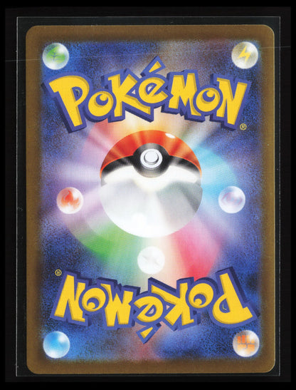 Tornadus #158/086 Pokémon Japanese SV11W: White Flare (Back)