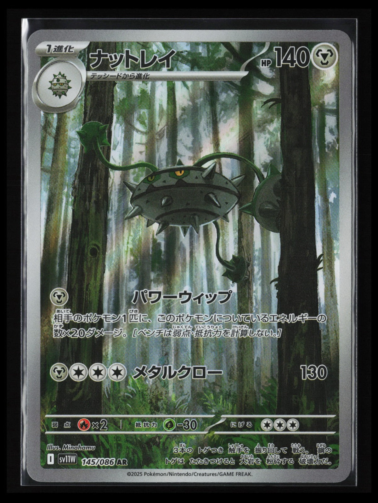 Ferrothorn #145/086 Pokémon Japanese SV11W: White Flare