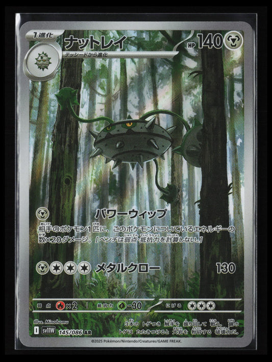 Ferrothorn #145/086 Pokémon Japanese SV11W: White Flare
