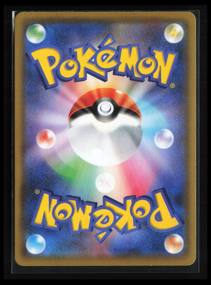 Centiskorch VMAX #310/190 Pokémon Japanese S4a: Shiny Star V (Back)