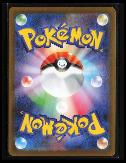 Zacian #087/080 Pokémon Japanese M2: Inferno X (Back)