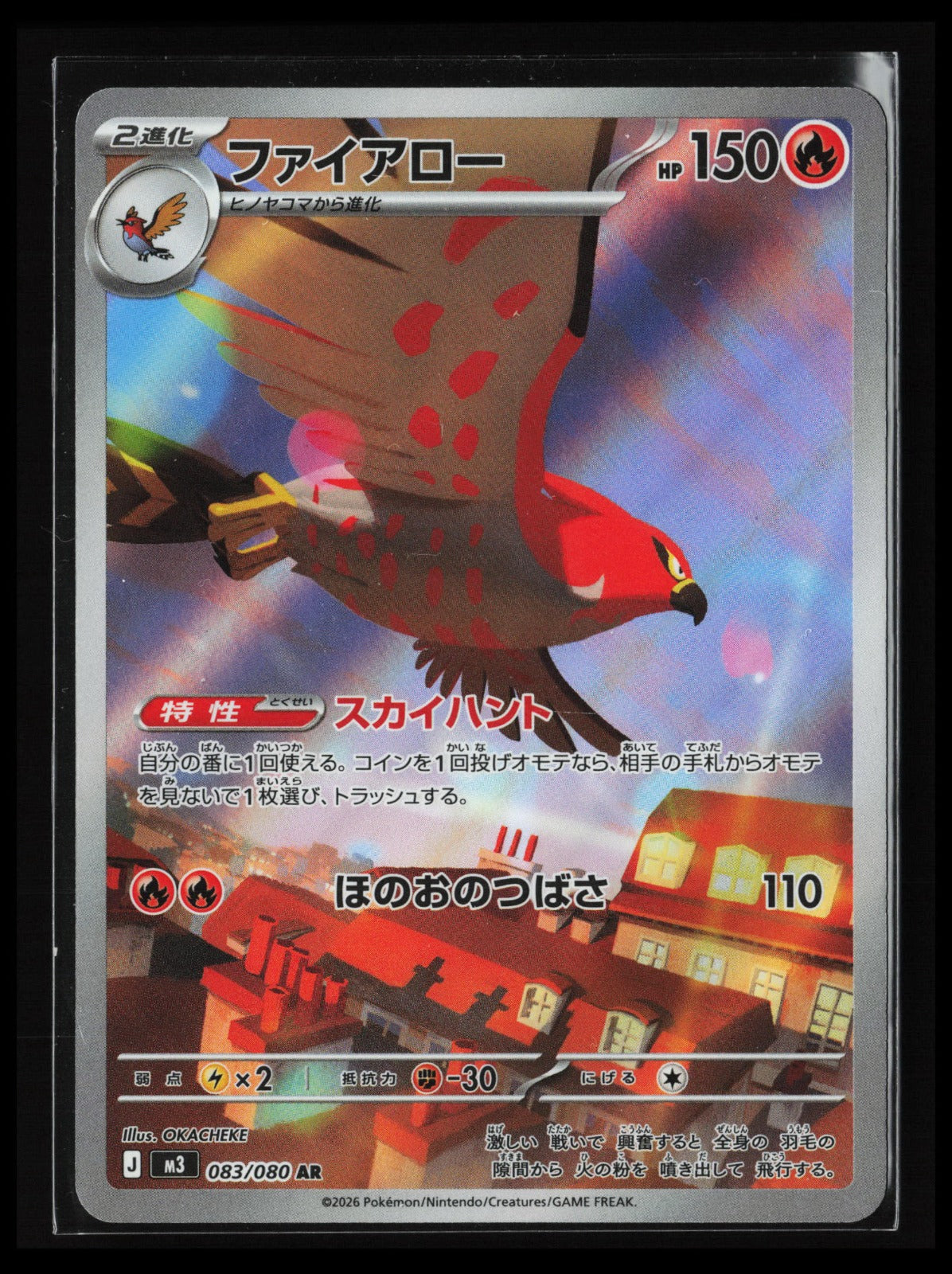 Talonflame #083/080 Pokémon Japanese M3: Nihil Zero