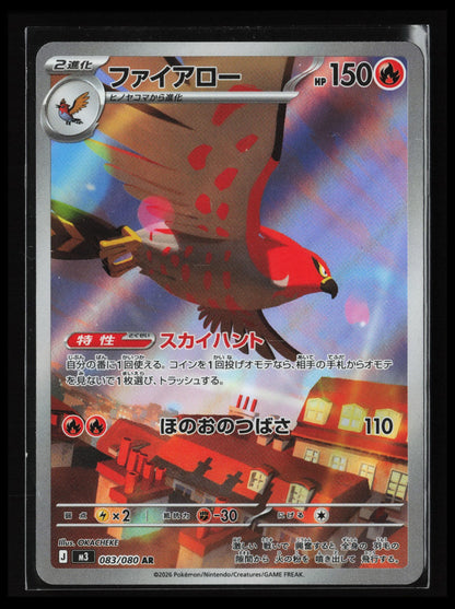 Talonflame #083/080 Pokémon Japanese M3: Nihil Zero