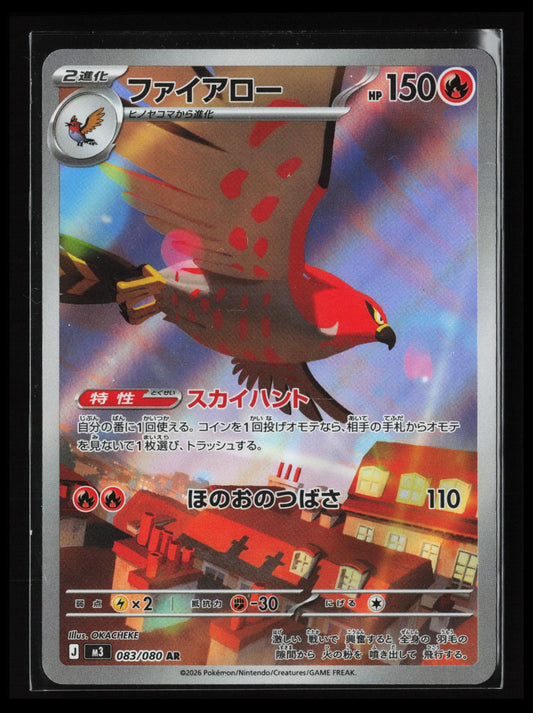 Talonflame #083/080 Pokémon Japanese M3: Nihil Zero