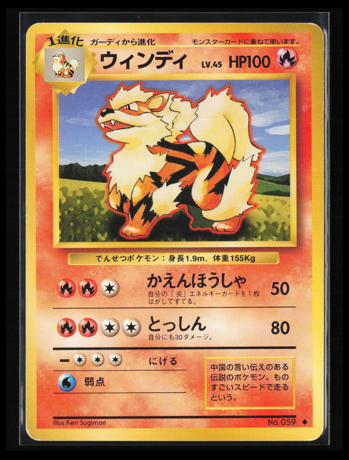 Arcanine #059 Pokémon Japanese Expansion Pack