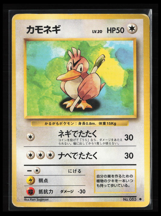 Farfetch'd #083 Pokémon Japanese Expansion Pack