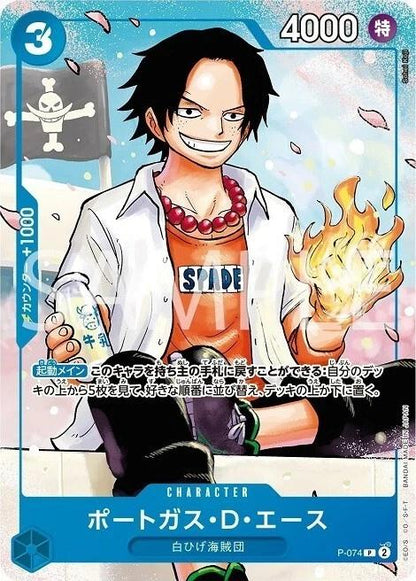 One Piece TCG Strongest Three Brothers - Japanese Saikyo Jump 2024