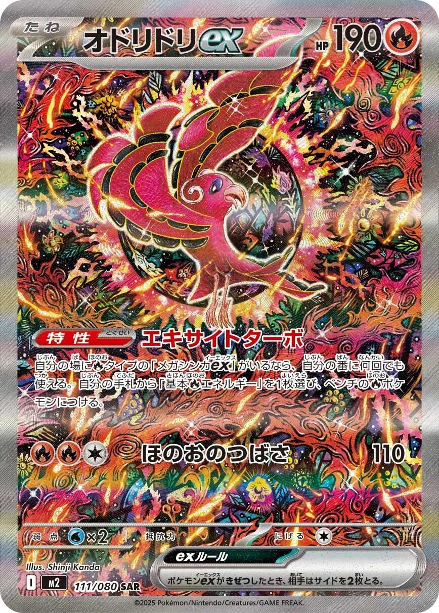 Inferno X Pokémon Japanese Booster Pack