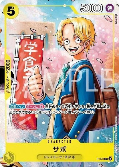 One Piece TCG Strongest Three Brothers - Japanese Saikyo Jump 2024