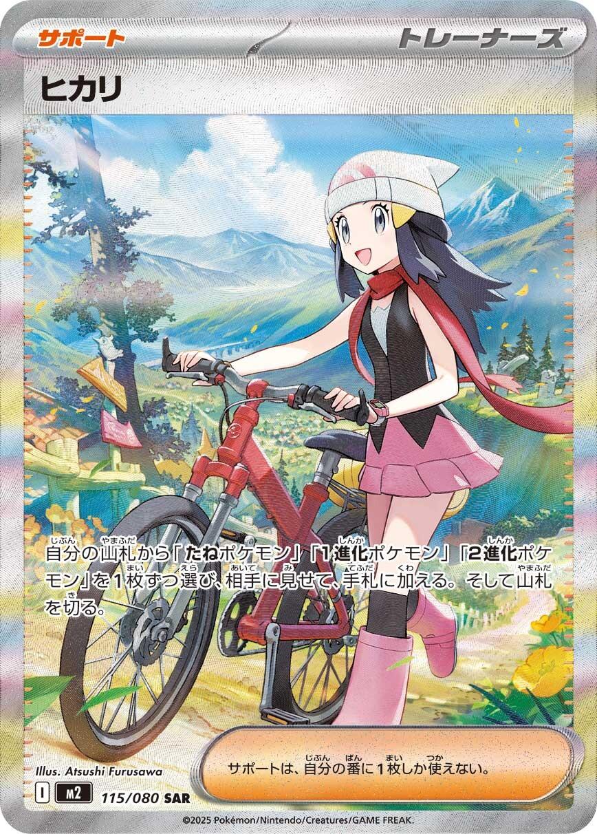 Inferno X Pokémon Japanese Booster Pack
