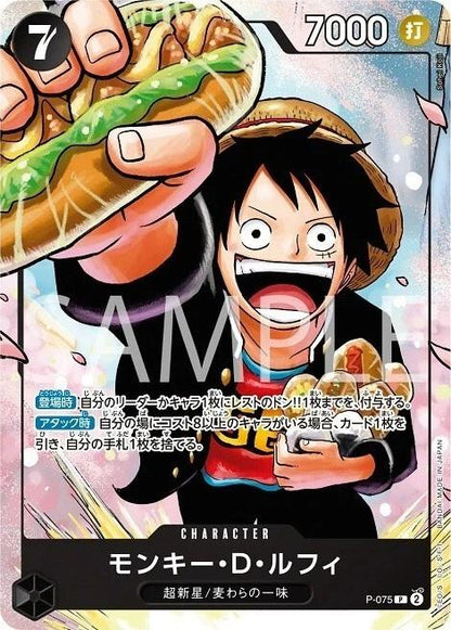 One Piece TCG Strongest Three Brothers - Japanese Saikyo Jump 2024