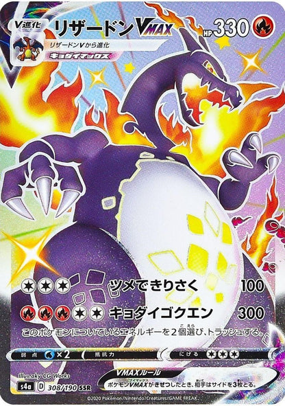 Shiny Star V High Class Japanese Booster Pack