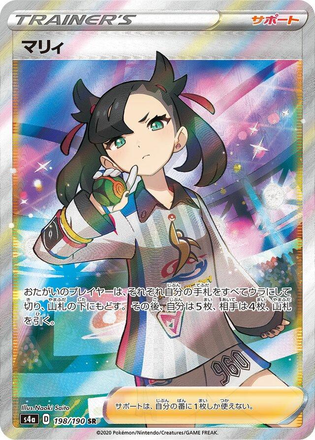 Pokémon Shiny Star V High Class Japanese Booster Box