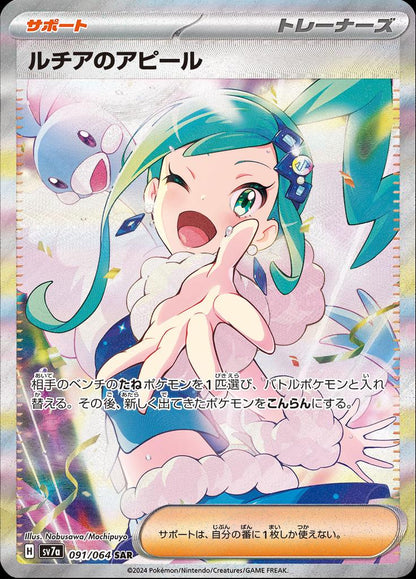 Paradise Dragona Booster Box