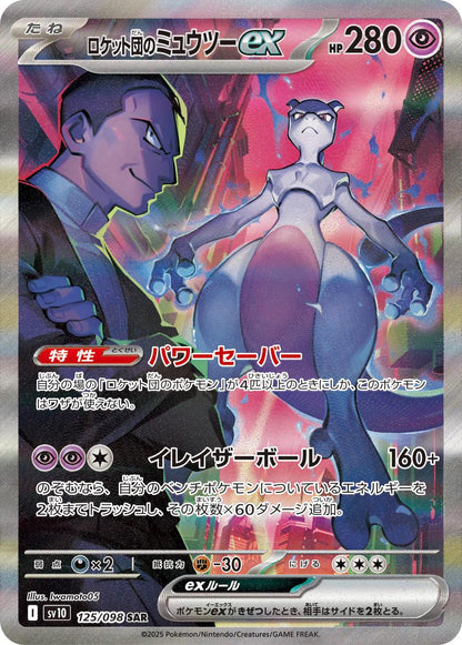 KR MEGA PULL BOX