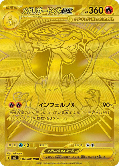 Inferno X Pokémon Japanese Booster Pack