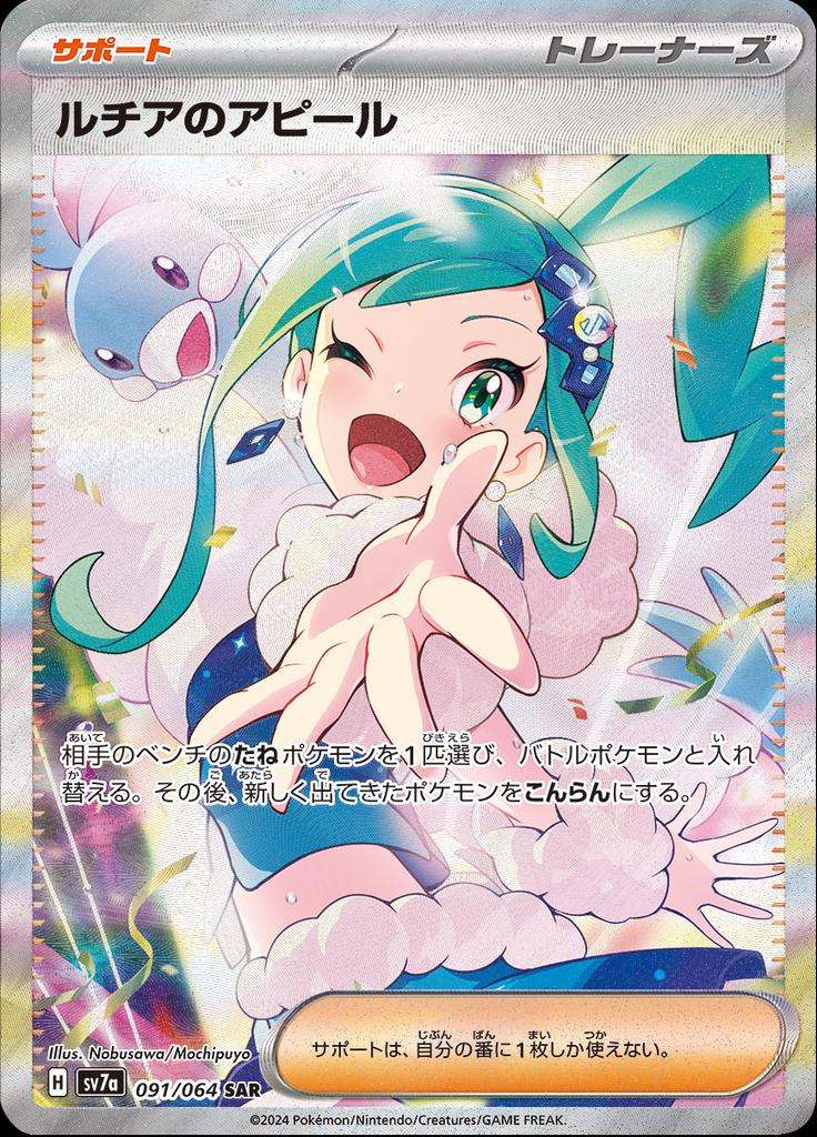 Paradise Dragona Booster Pack