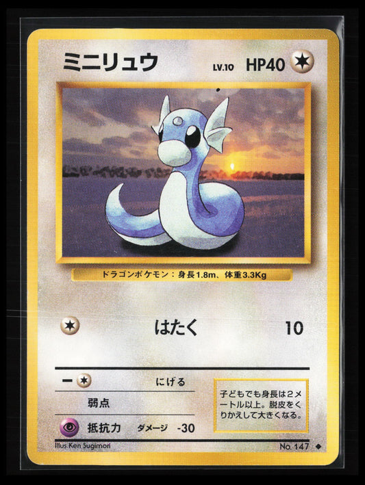 Dratini #147 Pokémon Japanese Expansion Pack