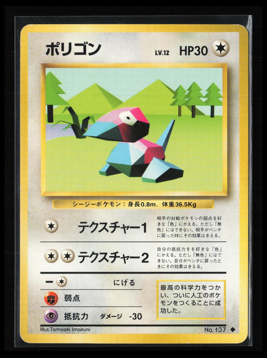 Porygon #137 Pokémon Japanese Expansion Pack
