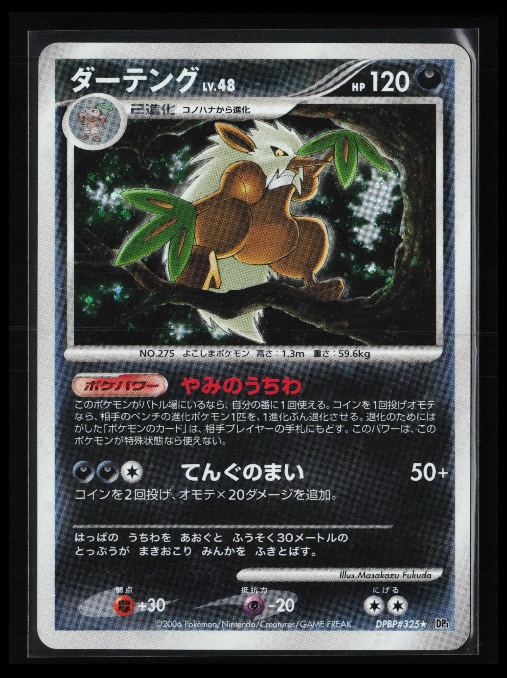 Shiftry DPBP#325 Pokémon Japanese DP1: Space-Time Creation