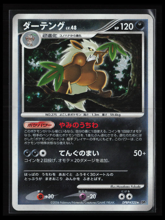 Shiftry DPBP#325 Pokémon Japanese DP1: Space-Time Creation