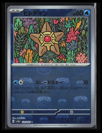 Starmie #121/165 Pokémon Japanese SV2a: Pokemon Card 151