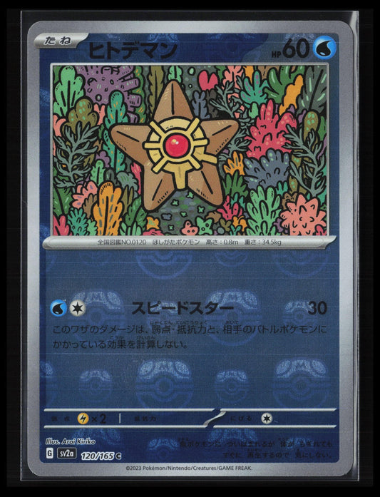Starmie #121/165 Pokémon Japanese SV2a: Pokemon Card 151